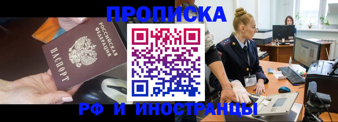 временная регистрация для школы в Ивановской области