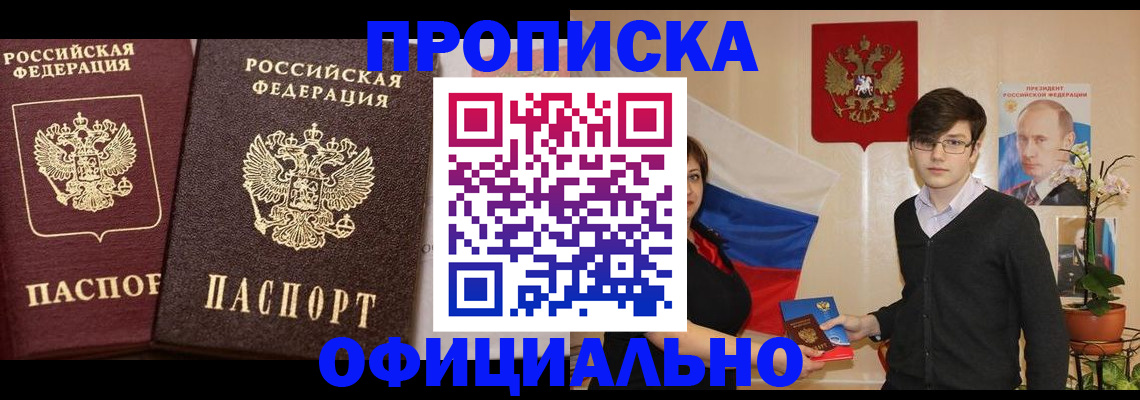 прописка для школы в Ивановской области